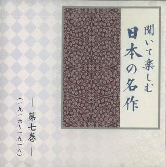 CD - Kii te tanoshimu nippon no meisaku LDQD07 U-CAN Japan Japanese Comedy/Spoken Word Used
CD - Kii te tanoshimu nippon no meisaku LDQD07 U-CAN Japan Japanese Comedy/Spoken Word Used