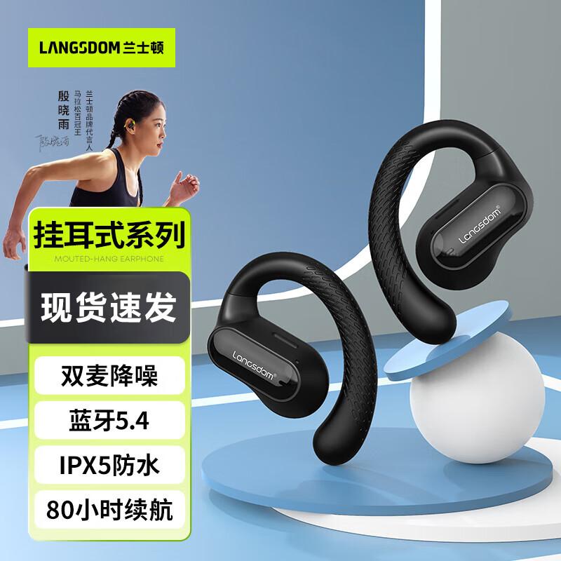 Lanston TS05 Open-Ear Sport Bluetooth Earphones
Lanston TS05 Open-Ear Sport Bluetooth Earphones