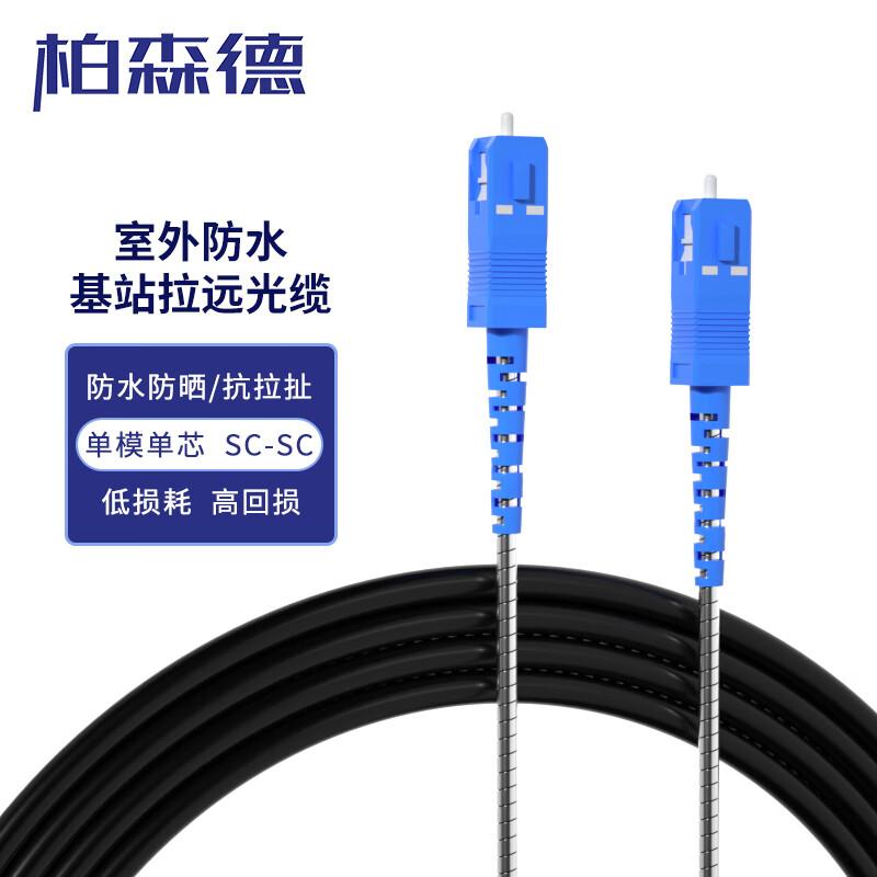 Baisende Armored Outdoor Field Deployable Fiber Optic Cable 3 meters
Baisende Armored Outdoor Field Deployable Fiber Optic Cable 3 meters