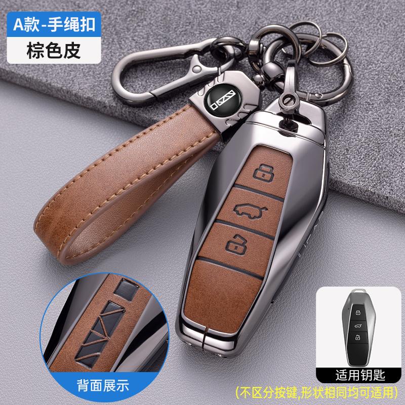 Car Remote Control Zinc Alloy Key Case Cover Holder Chain For Chery Icar 03 Icar03 Aiqar Eq7 Eq5 Eq3 Jaecoo J6 Car Decorations
Car Remote Control Zinc Alloy Key Case Cover Holder Chain For Chery Icar 03 Icar03 Aiqar Eq7 Eq5 Eq3 Jaecoo J6 Car Decorations