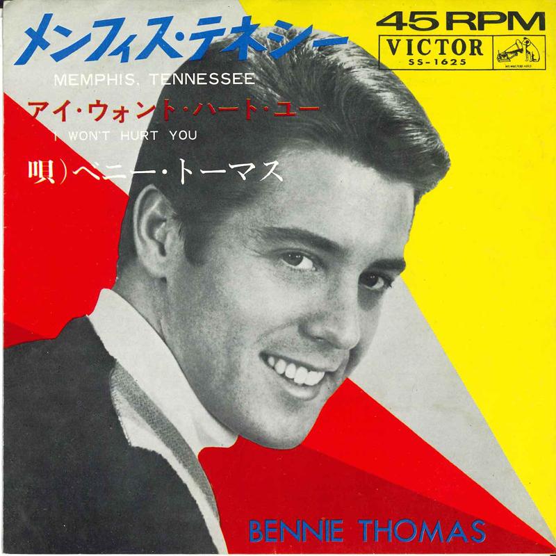 7inch Record BENNIE THOMAS - Memphis, Tennessee / I Won t Hurt Y SS1625 VICTOR Japan Pop Used
7inch Record BENNIE THOMAS - Memphis, Tennessee / I Won t Hurt Y SS1625 VICTOR Japan Pop Used