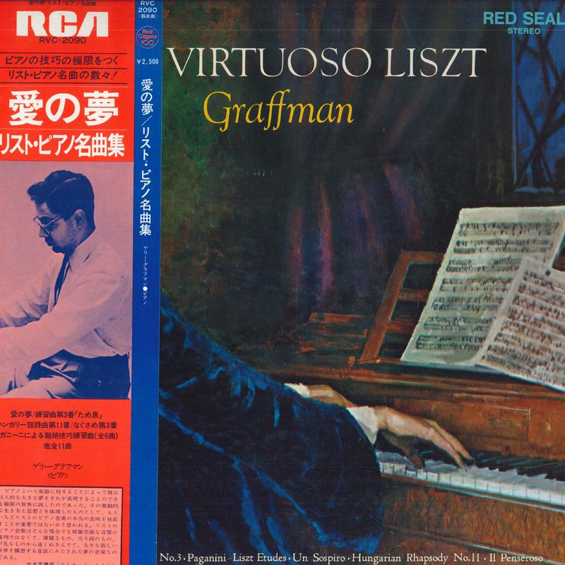 LP Record GERRY GRAFFMAN - List: Dream of Love / Etude No. 3 RVC2090 RCA 1976 Japan Classical
LP Record GERRY GRAFFMAN - List: Dream of Love / Etude No. 3 RVC2090 RCA 1976 Japan Classical
