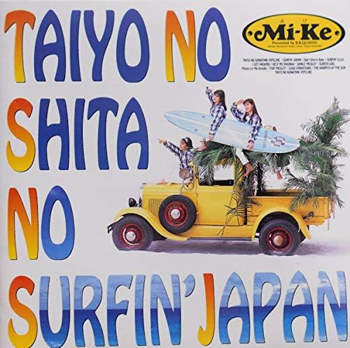 CD MI-KE, YUMIKO SEKI, TAKAO KANBE, MI - Под солнцем серфинг Япония BMCR2315 BEING 1992 Япония Японский Поп/Рок Б/У
CD MI-KE, YUMIKO SEKI, TAKAO KANBE, MI - Под солнцем серфинг Япония BMCR2315 BEING 1992 Япония Японский Поп/Рок Б/У
