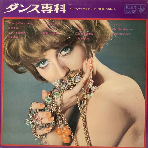 LP Record YASUO OSAWA THE PLAYMATES Dance Specialty Rumba Chachacha SKK515 KING RECORDS 1969 Japan Latin Used
LP Record YASUO OSAWA THE PLAYMATES Dance Specialty Rumba Chachacha SKK515 KING RECORDS 1969 Japan Latin Used