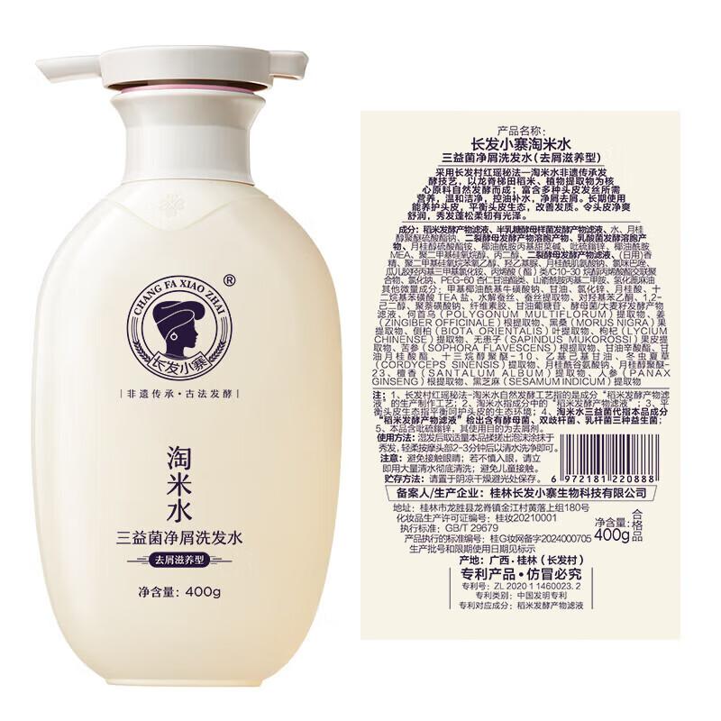 Набор шампуней Changfa Xiaozhai против перхоти и питательный
Набор шампуней Changfa Xiaozhai против перхоти и питательный