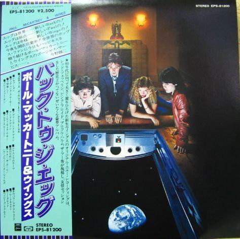 LP Record PAUL MCCARTNEY WINGS Back To The Egg EPS81200 EMI 1979 Japan Rock Used
LP Record PAUL MCCARTNEY WINGS Back To The Egg EPS81200 EMI 1979 Japan Rock Used
