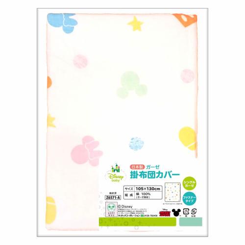un doudou made in japan baby duvet cover 105 x 130cm gauze material disney mickey icon 100% cotton nz6571-a
un doudou made in japan baby duvet cover 105 x 130cm gauze material disney mickey icon 100% cotton nz6571-a