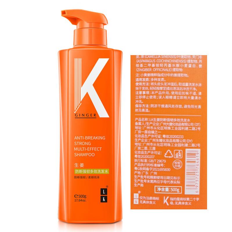 LK Ginger Anti-Breakage Strengthening Shampoo
LK Ginger Anti-Breakage Strengthening Shampoo