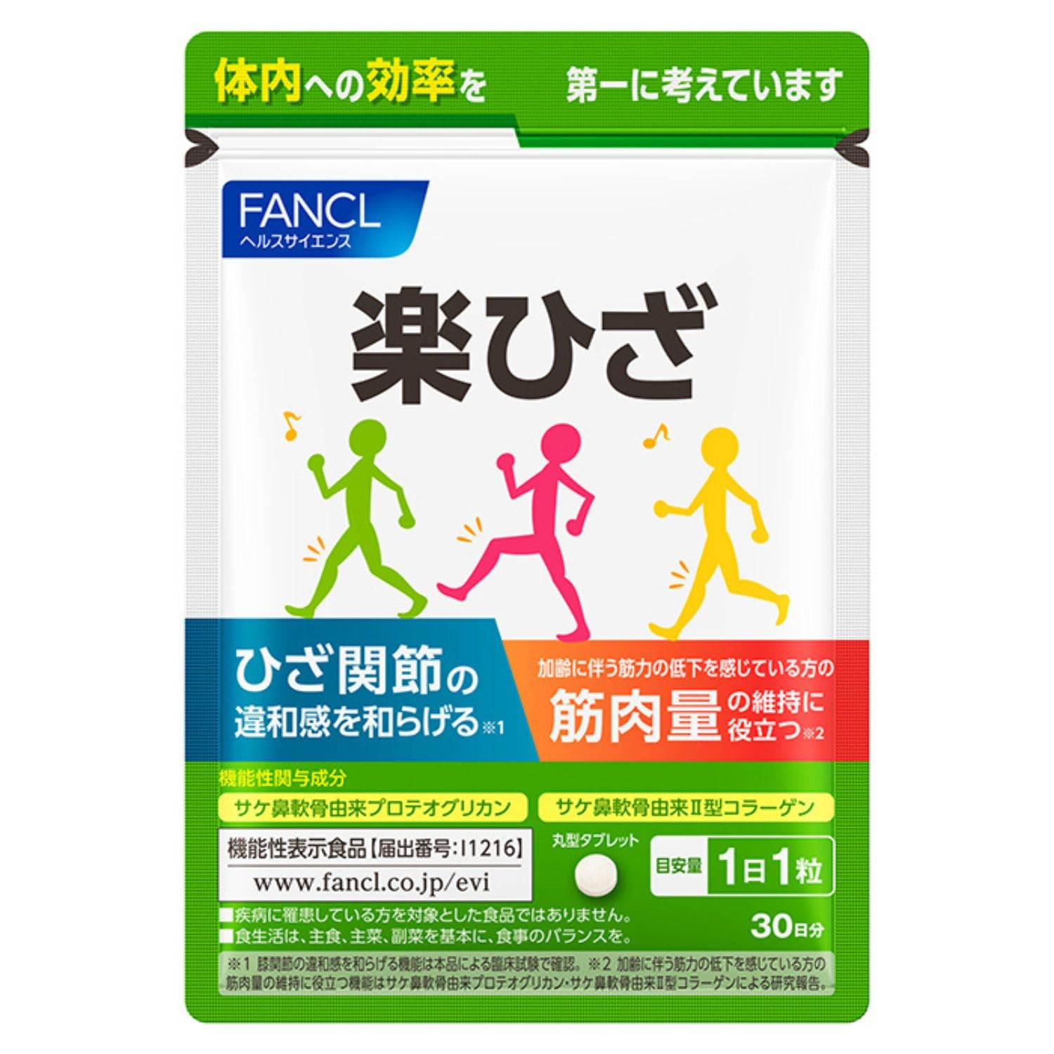 FANCL Easy Knee 30 Days Supplement with Letter - Proteoglycan & Collagen for Knee Joint Health 1 Pack
FANCL Easy Knee 30 Days Supplement with Letter - Proteoglycan & Collagen for Knee Joint Health 1 Pack