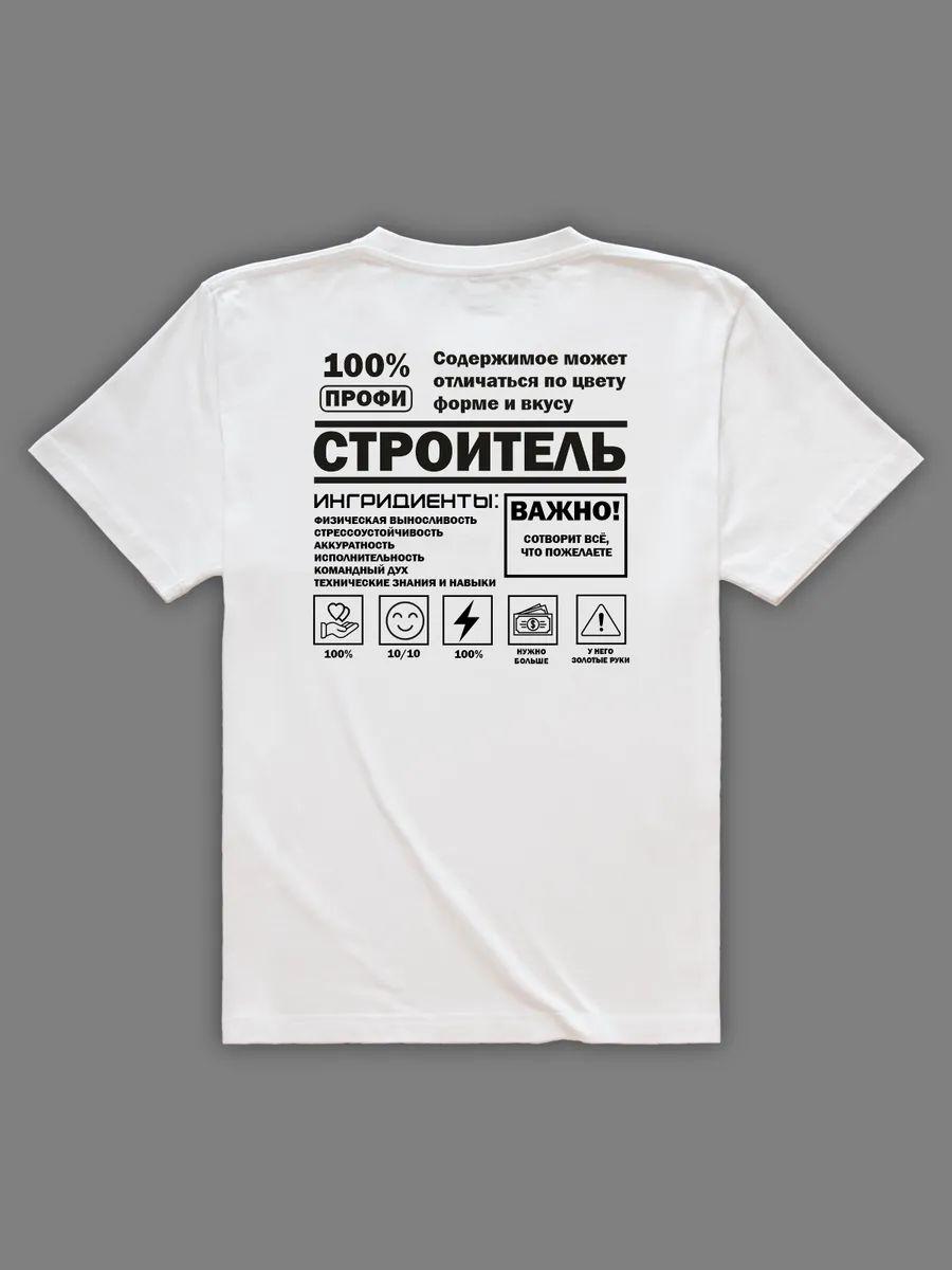 Builder T-shirt 2XL
Builder T-shirt 2XL