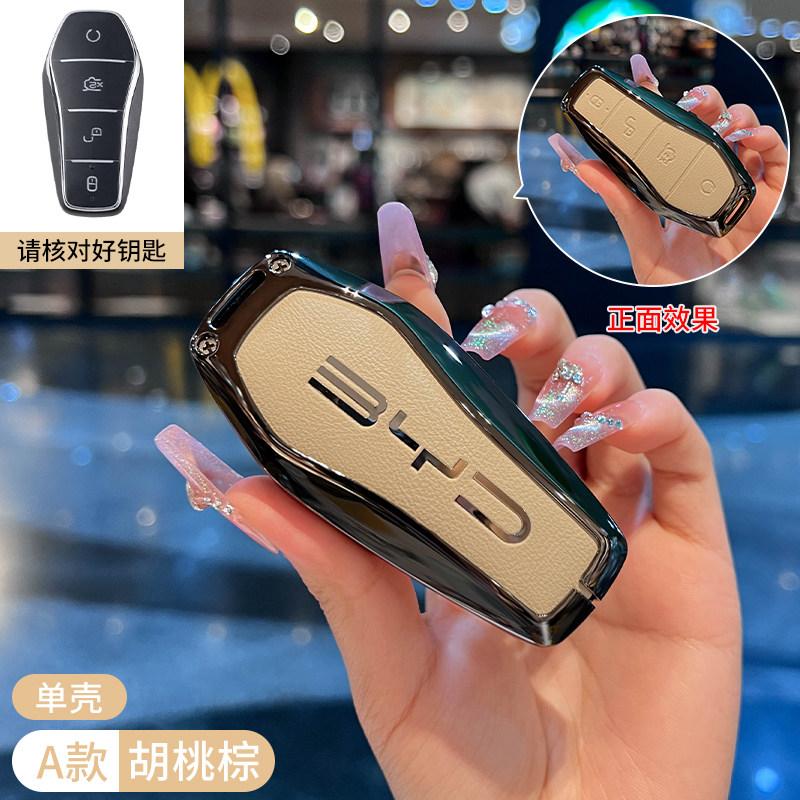 Для BYD Song Plus Чехол для защиты ключа, Song Plus DMI, Pro DMI, Song Pro, Max Специальная металлическая пряжка-оболочка для EV
Для BYD Song Plus Чехол для защиты ключа, Song Plus DMI, Pro DMI, Song Pro, Max Специальная металлическая пряжка-оболочка для EV