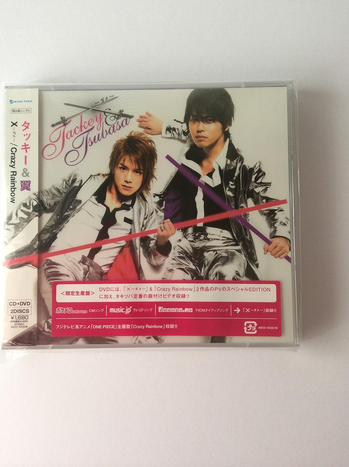 CD TACKEY & TSUBASA - × - Dame - AVCD31222BPROMO Japan ObiJapanese Pop Star Used
CD TACKEY & TSUBASA - × - Dame - AVCD31222BPROMO Japan ObiJapanese Pop Star Used