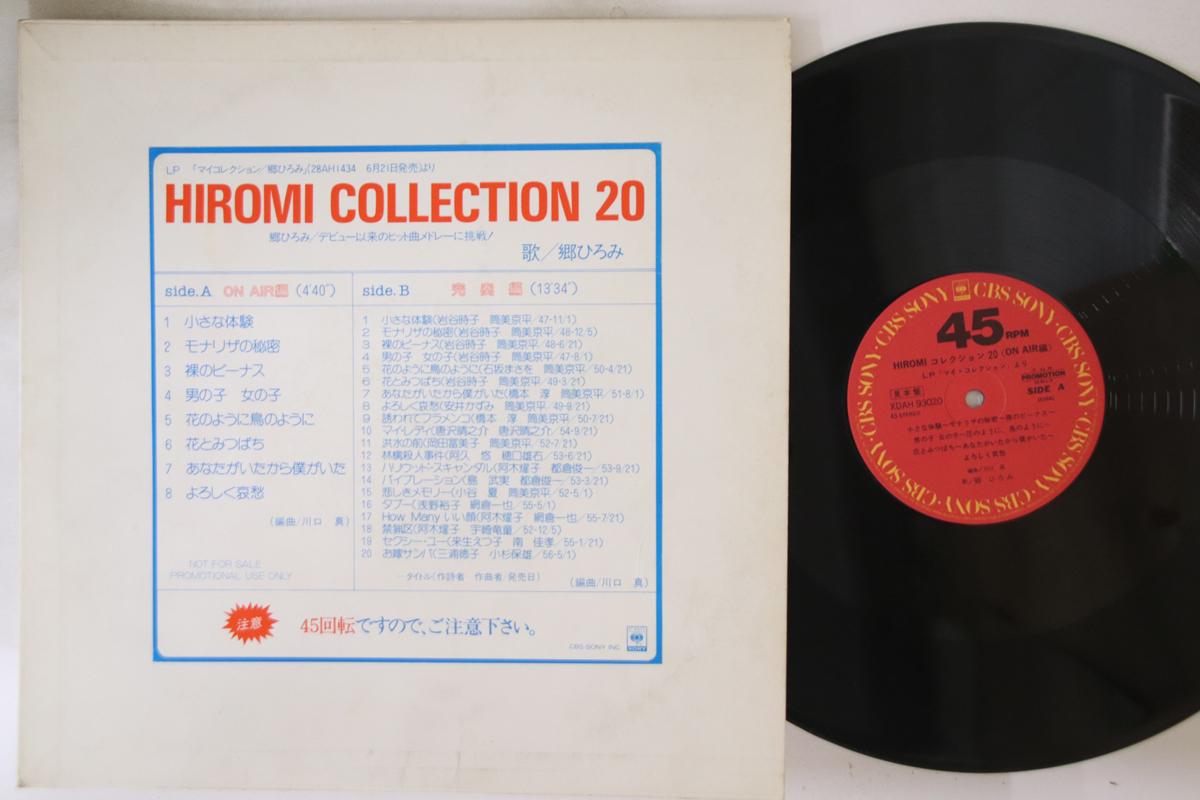 LP Record HIROMI GO - Hiromi Collection 20 XDAH93020PROMO CBS SONY Japan Japanese Pop Star Used
LP Record HIROMI GO - Hiromi Collection 20 XDAH93020PROMO CBS SONY Japan Japanese Pop Star Used