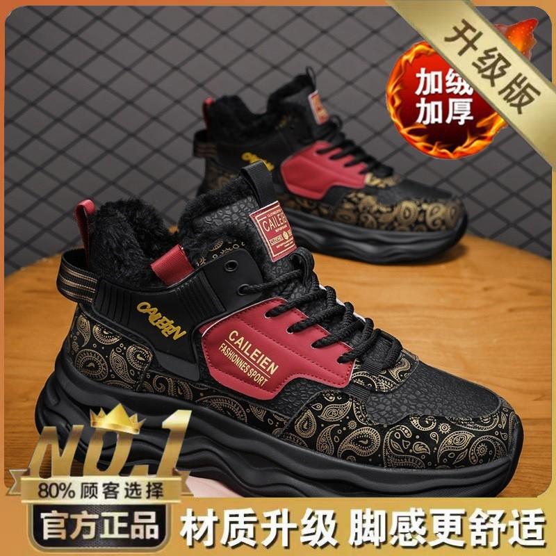 Men s Shoes With Velvet High-top Sneakers Fashionable All-matching Light Wear-resistant Thick Warm Cotton Old 42
Men s Shoes With Velvet High-top Sneakers Fashionable All-matching Light Wear-resistant Thick Warm Cotton Old 42