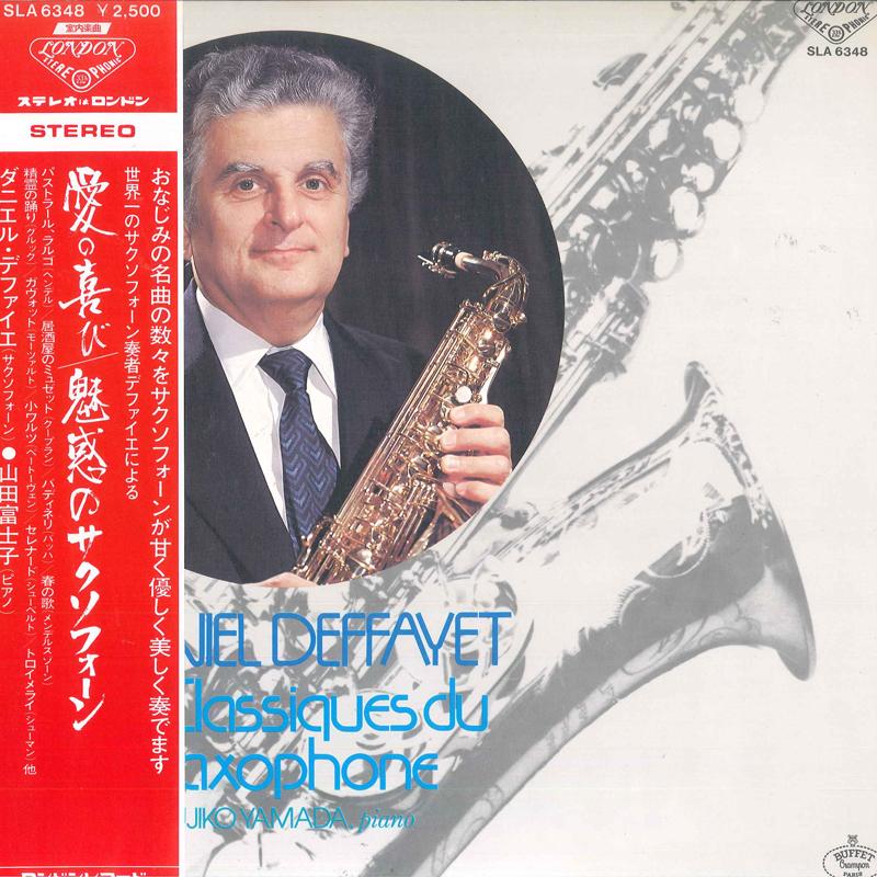 LP Record DEFFAYET, FUJIKO YAMADA - Les Classiques Du Saxophone SLA6348 LONDON 1978 Japan Obi Classical
LP Record DEFFAYET, FUJIKO YAMADA - Les Classiques Du Saxophone SLA6348 LONDON 1978 Japan Obi Classical