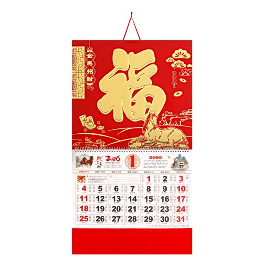 2026 Календар Китайського Нового року Рік Коня Настінний Календар 30 x 16 Місячний Календар для Школи Дому Офісу Ресторану D
2026 Календар Китайського Нового року Рік Коня Настінний Календар 30 x 16 Місячний Календар для Школи Дому Офісу Ресторану D