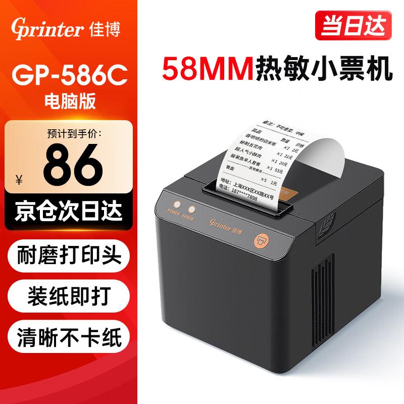 Gprinter Thermal Receipt Printer 1
Gprinter Thermal Receipt Printer 1