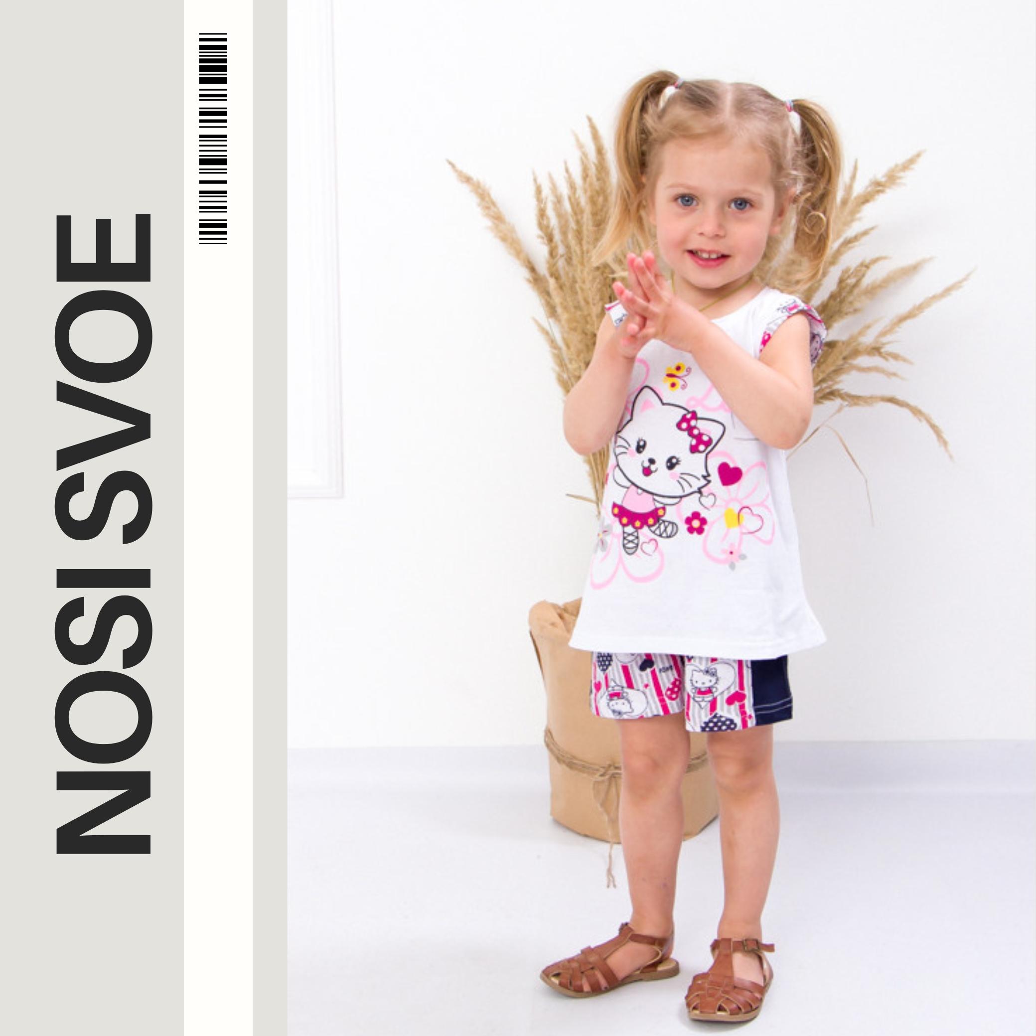 Комплект одягу (немовлята дівчатка) Літо 6203-002-33 HC 98
Комплект одягу (немовлята дівчатка) Літо 6203-002-33 HC 98