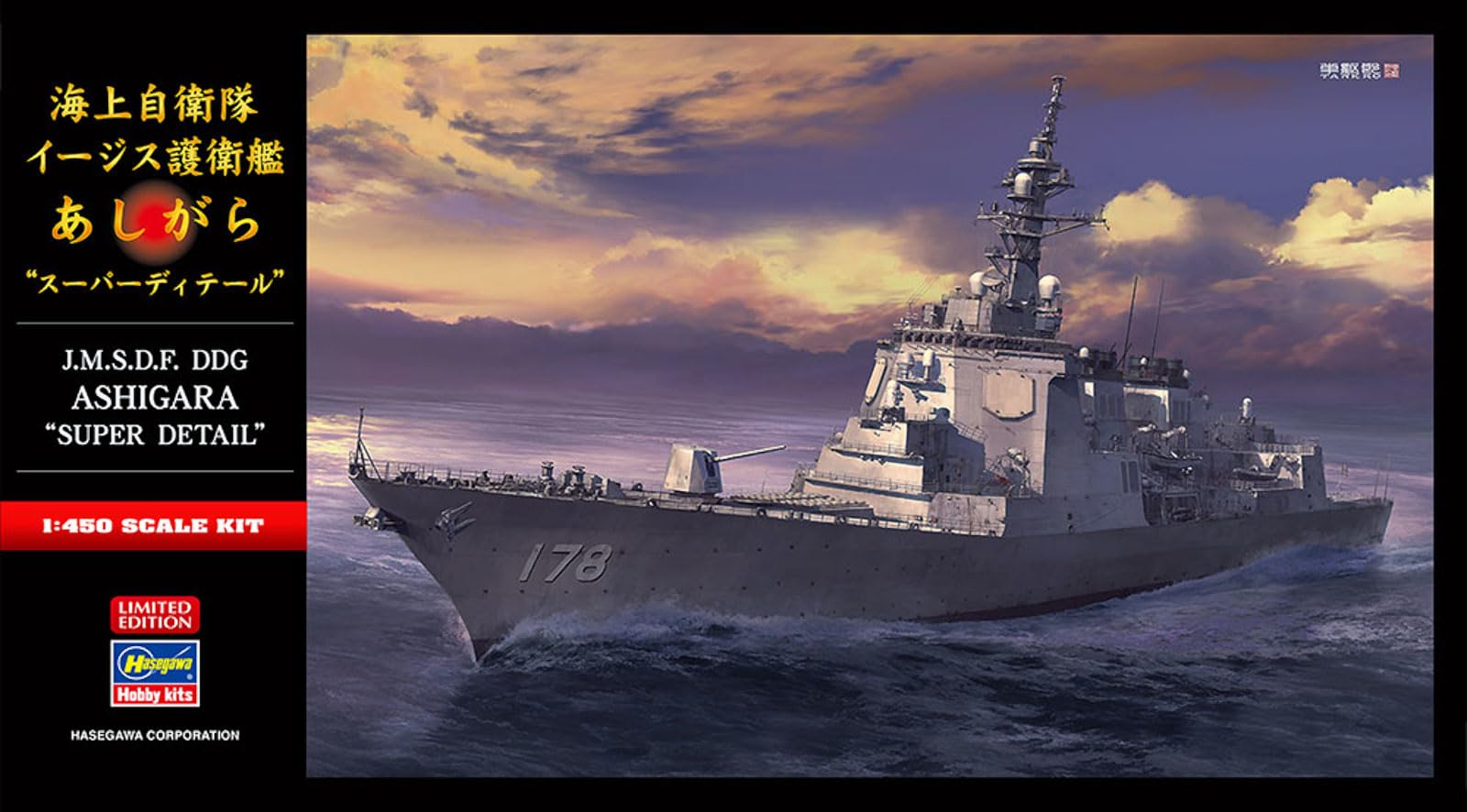 Hasegawa Japan Maritime Force Aegis Defense Ship Ashigara Super Detail Plastic Model SP446 1/450 Self-Defense
Hasegawa Japan Maritime Force Aegis Defense Ship Ashigara Super Detail Plastic Model SP446 1/450 Self-Defense