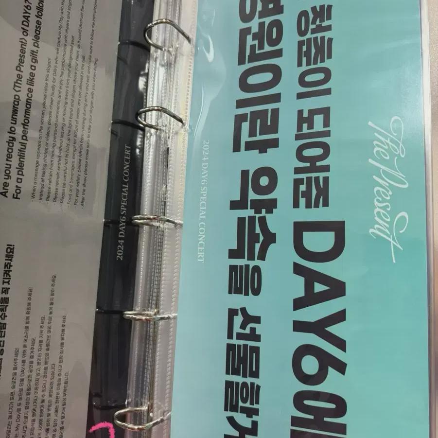 Day6 Gift Con 12/21 Maccon Paper Slogan
Day6 Gift Con 12/21 Maccon Paper Slogan