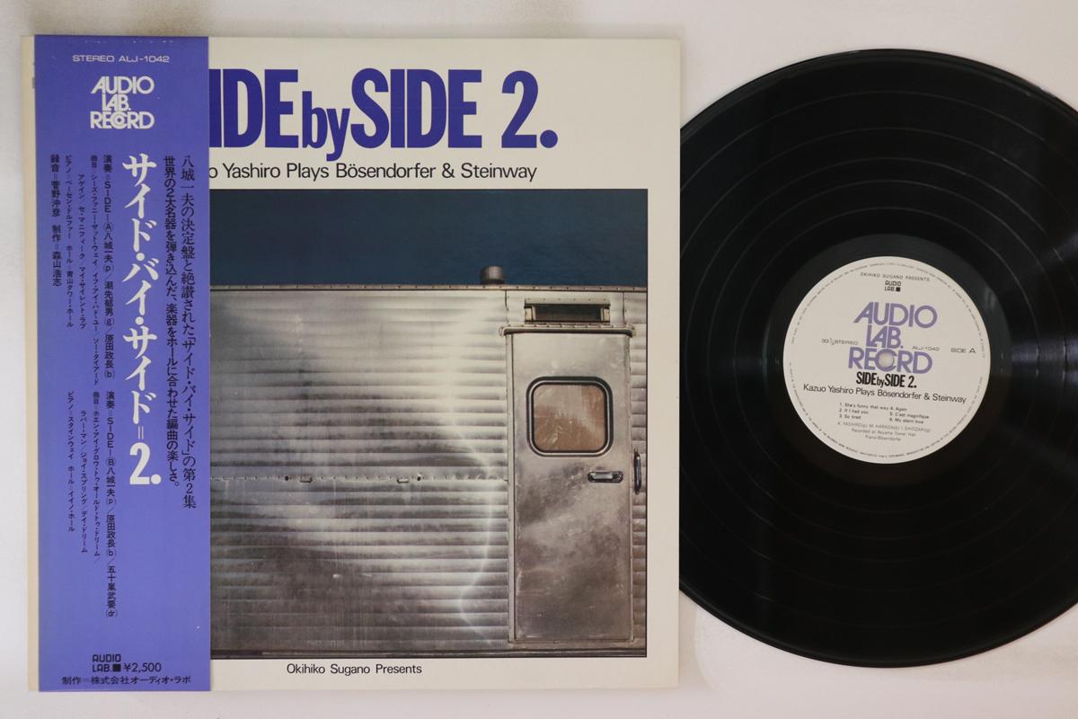 LP Record KAZUO YASHIRO - Side By Side 2 ALJ1042 AUDIO LAB 1976 Japan Obi Jazz Used
LP Record KAZUO YASHIRO - Side By Side 2 ALJ1042 AUDIO LAB 1976 Japan Obi Jazz Used