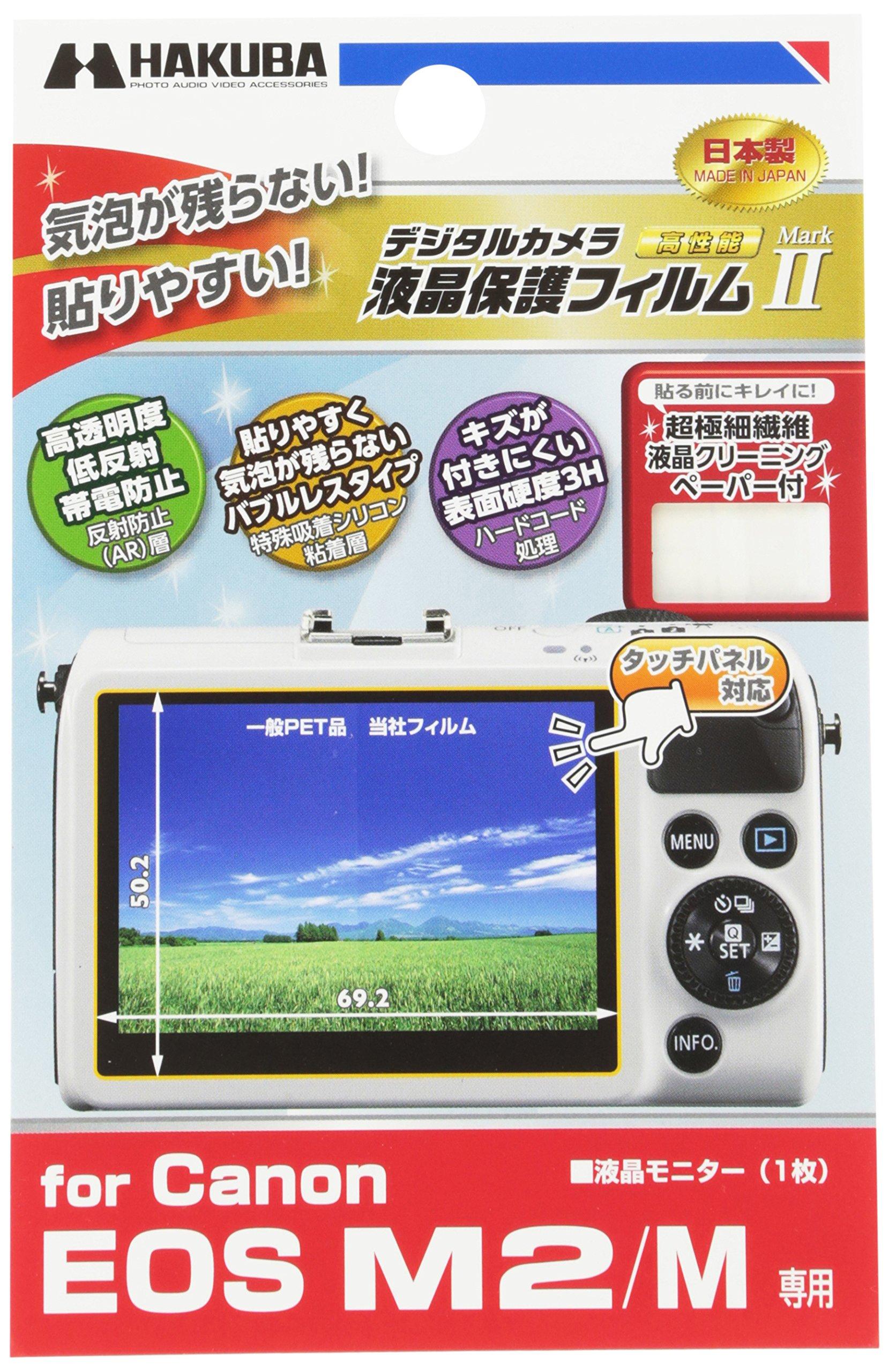 HAKUBA Mark II LCD Protective Film for Canon EOS Low High M2/M, Bubble-Free, Reflection, Hardness, DGF2-CAEM2
HAKUBA Mark II LCD Protective Film for Canon EOS Low High M2/M, Bubble-Free, Reflection, Hardness, DGF2-CAEM2