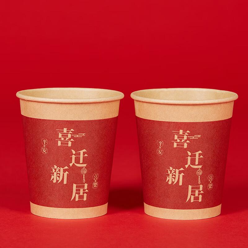 ZISIZ Housewarming Disposable Paper Cups
ZISIZ Housewarming Disposable Paper Cups