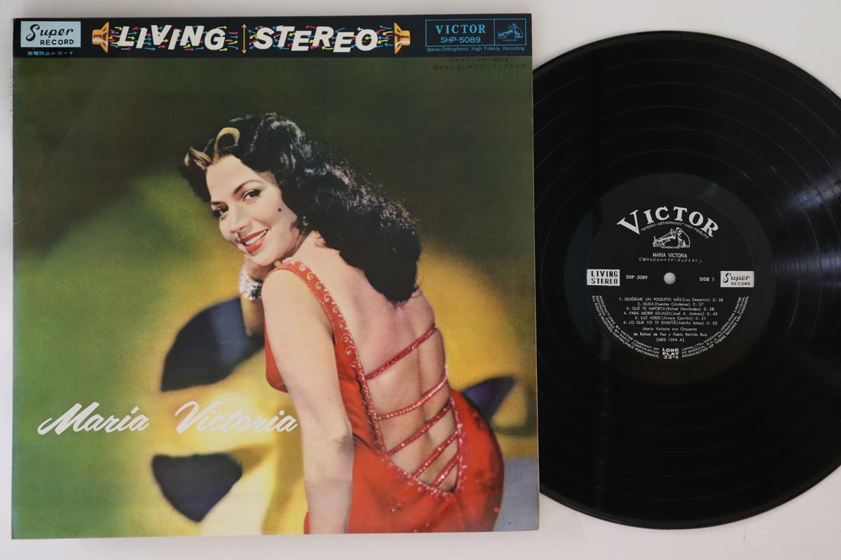 LP Record MARIA VICTORIA - Writhing in the Night Maria Victori SHP5089 VICTOR Japan Latin Used
LP Record MARIA VICTORIA - Writhing in the Night Maria Victori SHP5089 VICTOR Japan Latin Used
