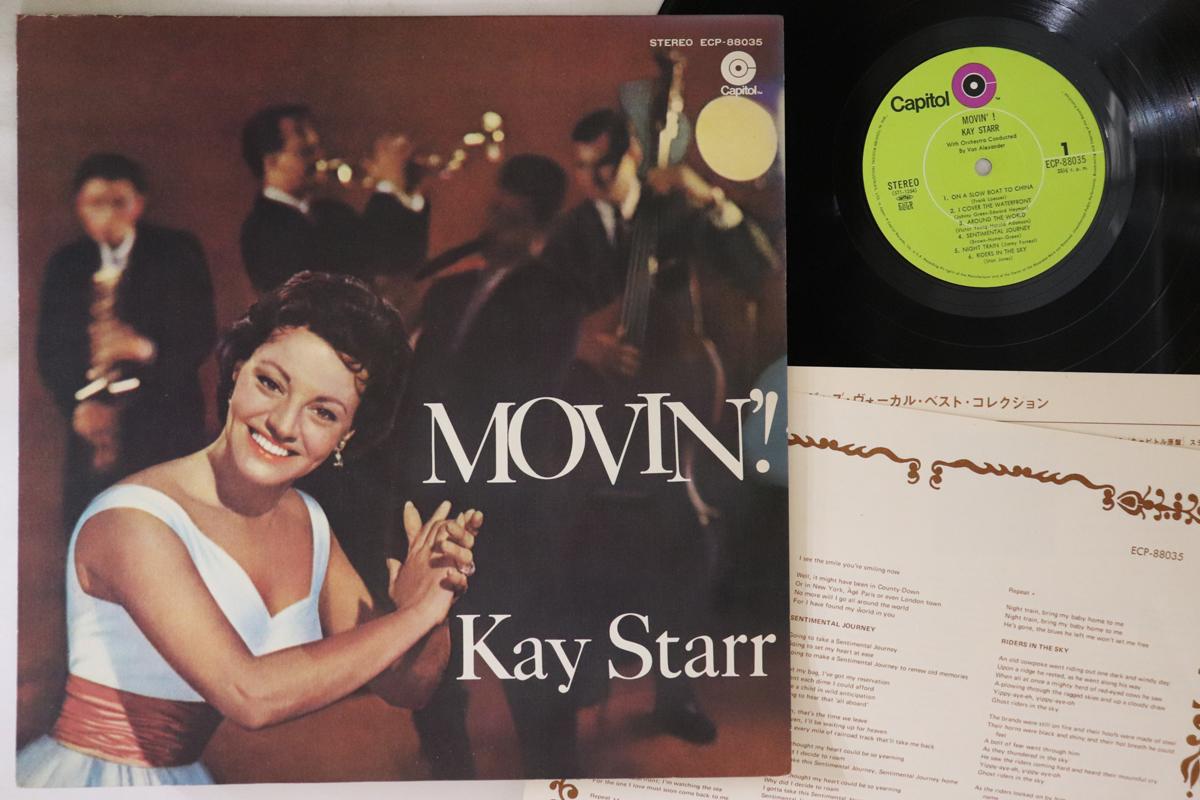 Виниловая пластинка KAY STARR Movin ECP88035 CAPITOL 1973 Япония Джаз Б/у
Виниловая пластинка KAY STARR Movin ECP88035 CAPITOL 1973 Япония Джаз Б/у
