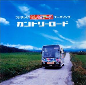 CD IF TOUR ALL STARS Fuji Television Moshimo Tours t PCCA02095PROMO Japan ObiJapanese PopRock Used
CD IF TOUR ALL STARS Fuji Television Moshimo Tours t PCCA02095PROMO Japan ObiJapanese PopRock Used