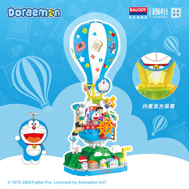 Balody Crayon Shinchan Doraemon Series Construction Blocks Popular Air Balloon Light Model Ornament Small Particle Construction Plaything Present No original box
Balody Crayon Shinchan Doraemon Series Construction Blocks Popular Air Balloon Light Model Ornament Small Particle Construction Plaything Present No original box