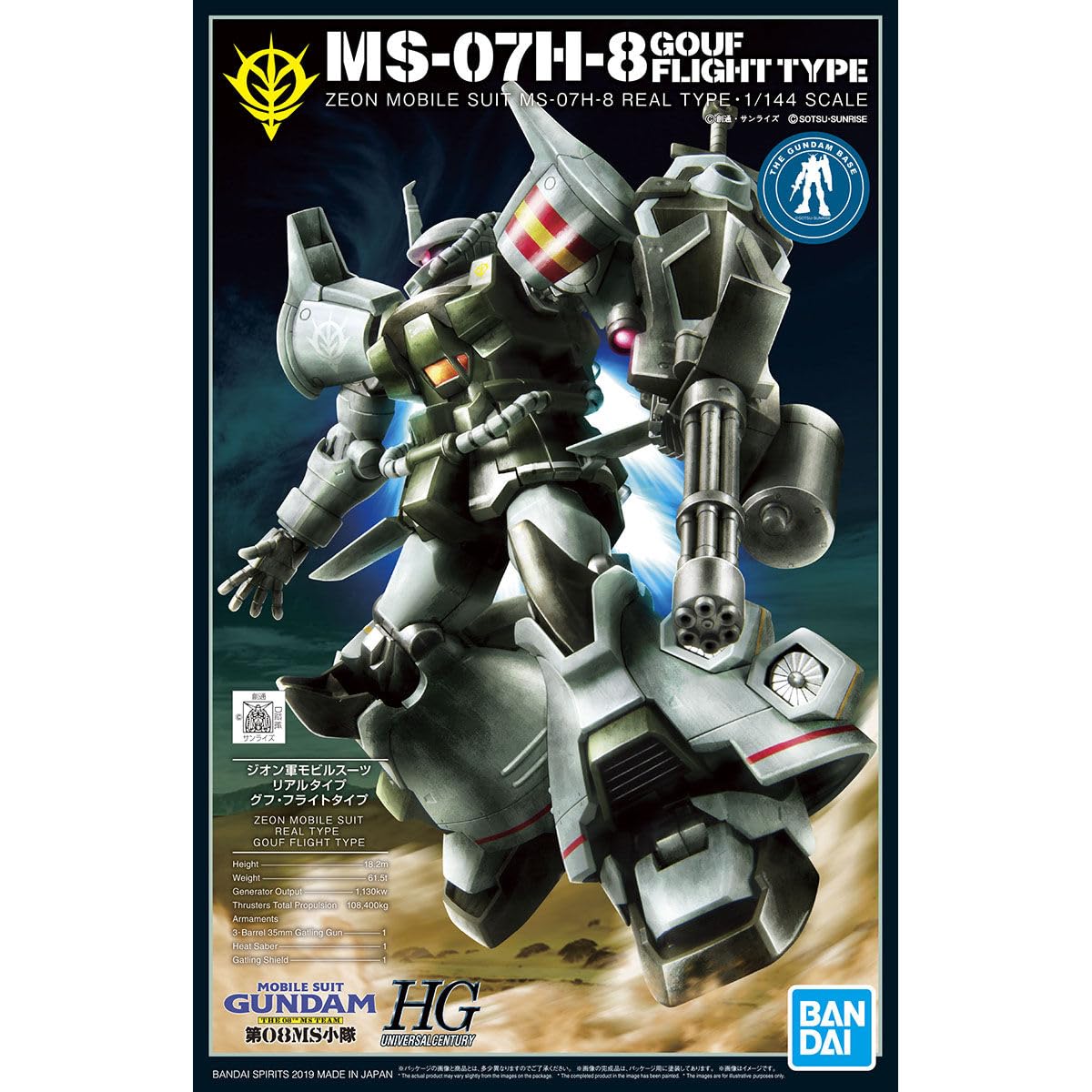 BANDAI SPIRITS Mobile Suit Gundam The 08th MS Team HG Gundam Base Limited Gouf Flight Type REAL TYPE THE 08TH MS TEAM THE GUNDAM BASE LIMITED GOUF
BANDAI SPIRITS Mobile Suit Gundam The 08th MS Team HG Gundam Base Limited Gouf Flight Type REAL TYPE THE 08TH MS TEAM THE GUNDAM BASE LIMITED GOUF