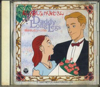 CD VARIOUS Ohana shi musical watashinoashina COCC6889 NIPPON COLUMBIA 1990 Japan AnimeGame Used
CD VARIOUS Ohana shi musical watashinoashina COCC6889 NIPPON COLUMBIA 1990 Japan AnimeGame Used