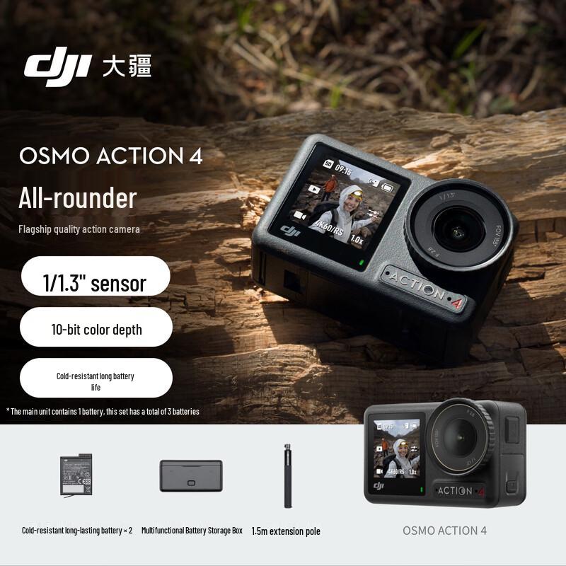 DJI Osmo Action 4 Adventure Combo (CN version)
DJI Osmo Action 4 Adventure Combo (CN version)