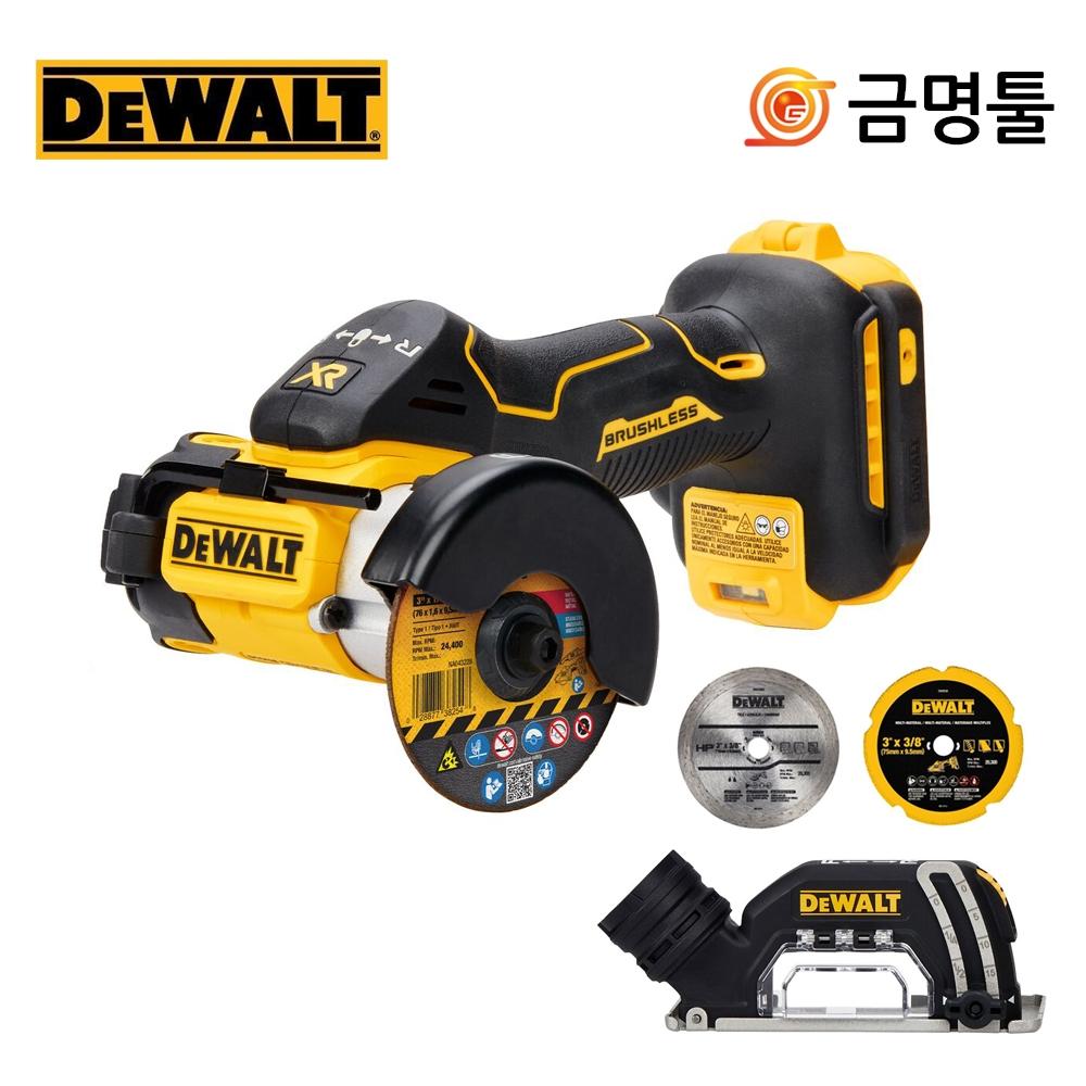 DeWalt DCS438N Зарядный инструмент, основной блок 20 В, 3-дюймовые лопасти двигателя BL, крышка для сбора пыли в комплекте
DeWalt DCS438N Зарядный инструмент, основной блок 20 В, 3-дюймовые лопасти двигателя BL, крышка для сбора пыли в комплекте