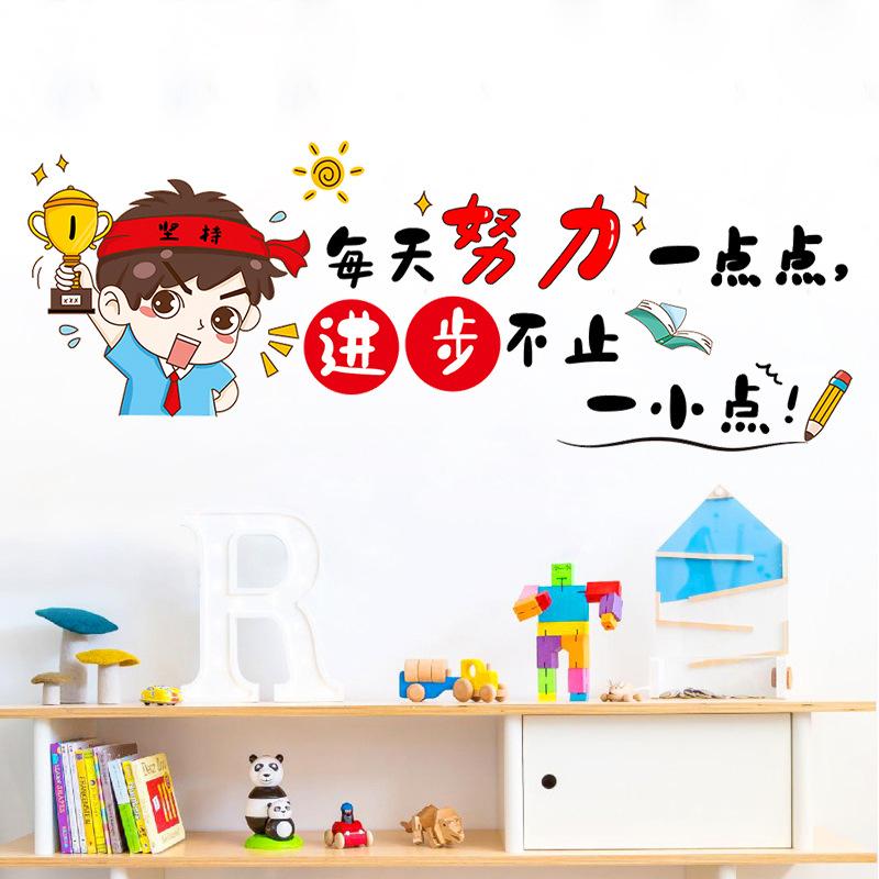 XY7011 Inspirational Wall Sticker Slogan Class Decoration Classroom Decoration Culture Construction Learning Sticker 60*45
XY7011 Inspirational Wall Sticker Slogan Class Decoration Classroom Decoration Culture Construction Learning Sticker 60*45