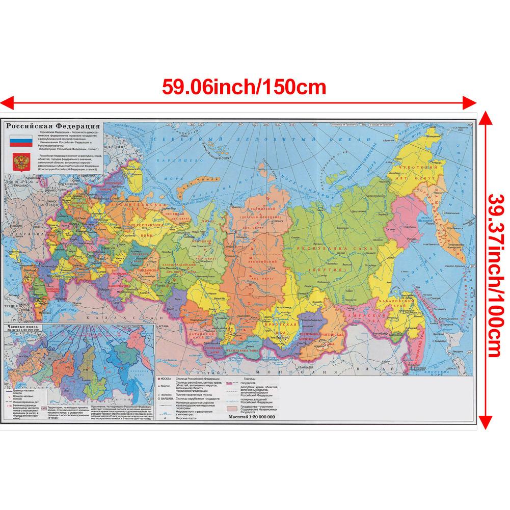 Декор для дома, Фон карты России-Карта России-2014, Постеры для настенного искусства, Туристический/Образовательный инструмент, Декоративная подвесная картина 150*100cm/5*3ft
Декор для дома, Фон карты России-Карта России-2014, Постеры для настенного искусства, Туристический/Образовательный инструмент, Декоративная подвесная картина 150*100cm/5*3ft
