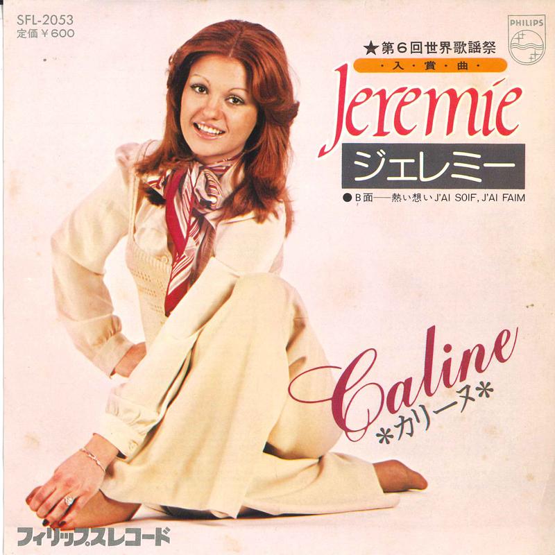 7inch Record CALINE - Jeremie / I m Thirsty, I m Hungry SFL2053 PHILIPS 1975 Japan Pop Used
7inch Record CALINE - Jeremie / I m Thirsty, I m Hungry SFL2053 PHILIPS 1975 Japan Pop Used