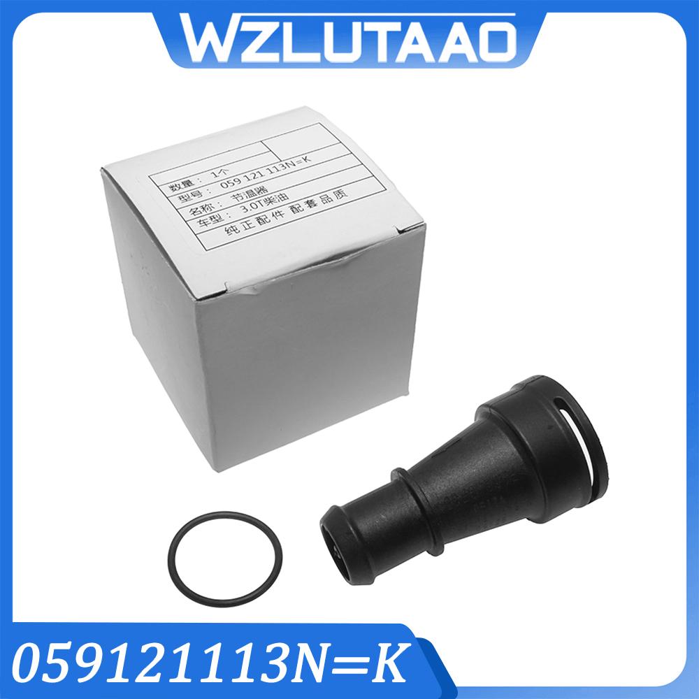 059121113N 059121113K Coolant Regulator TDI For A4 S4 A5 S5 A6 S6 A8 S8 07-17 Q5 Q7 07-15 VW Phaeton Touareg 11-18 2.7 3.0 4.2L 1 Piece
059121113N 059121113K Coolant Regulator TDI For A4 S4 A5 S5 A6 S6 A8 S8 07-17 Q5 Q7 07-15 VW Phaeton Touareg 11-18 2.7 3.0 4.2L 1 Piece