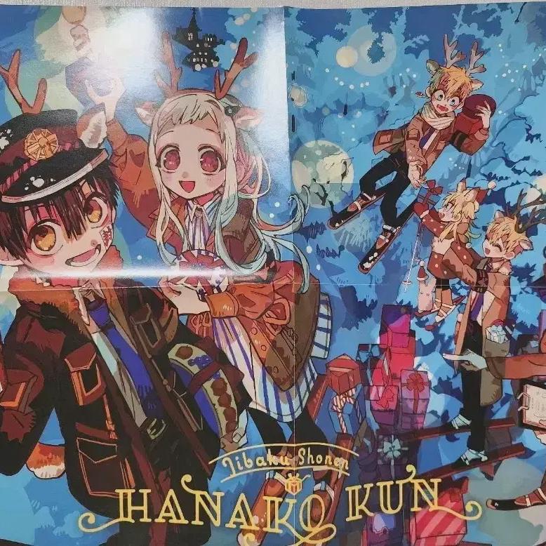 Джибак Мальчик Из Подземной Армии Ханако-кун Постер
Джибак Мальчик Из Подземной Армии Ханако-кун Постер