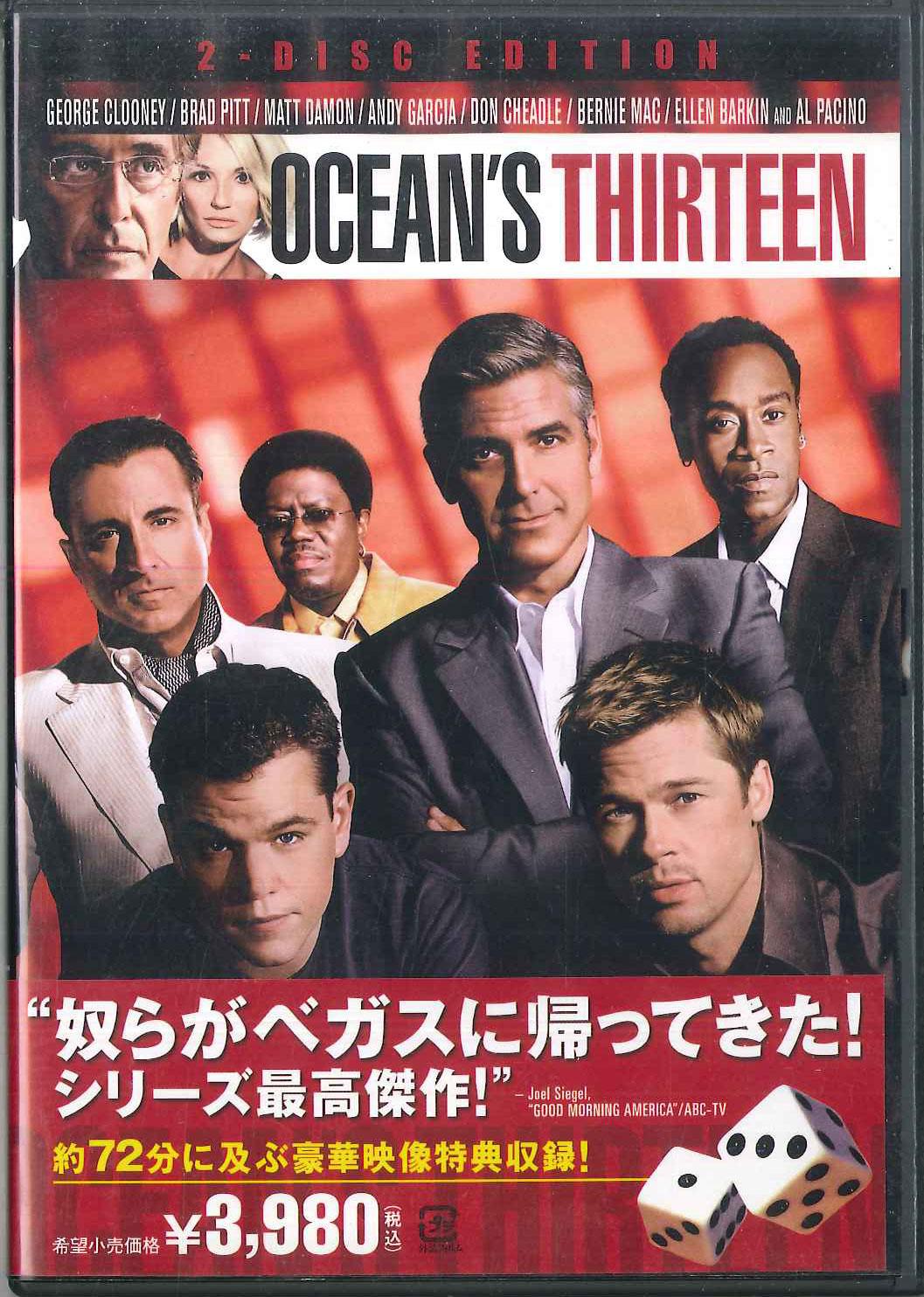 DVD - Ocean s 13 Special Edition (2 Discs DLWY20628PROMO WARNER Japan Movies & DVD Used
DVD - Ocean s 13 Special Edition (2 Discs DLWY20628PROMO WARNER Japan Movies & DVD Used