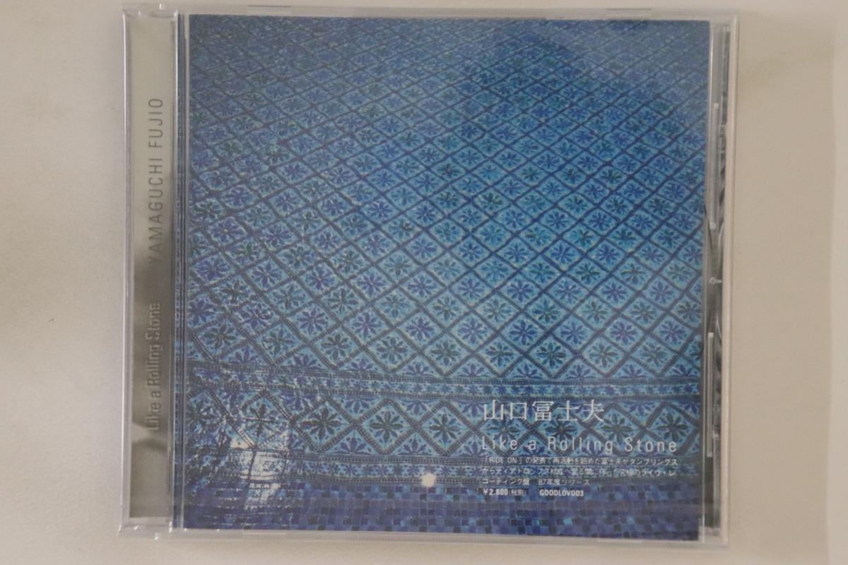 CD FUJIO YAMAGUCHI - Like A Rolling Stone GOODLOV003 GOOD LOVIN PRO 1998 Япония Японский поп/рок
CD FUJIO YAMAGUCHI - Like A Rolling Stone GOODLOV003 GOOD LOVIN PRO 1998 Япония Японский поп/рок