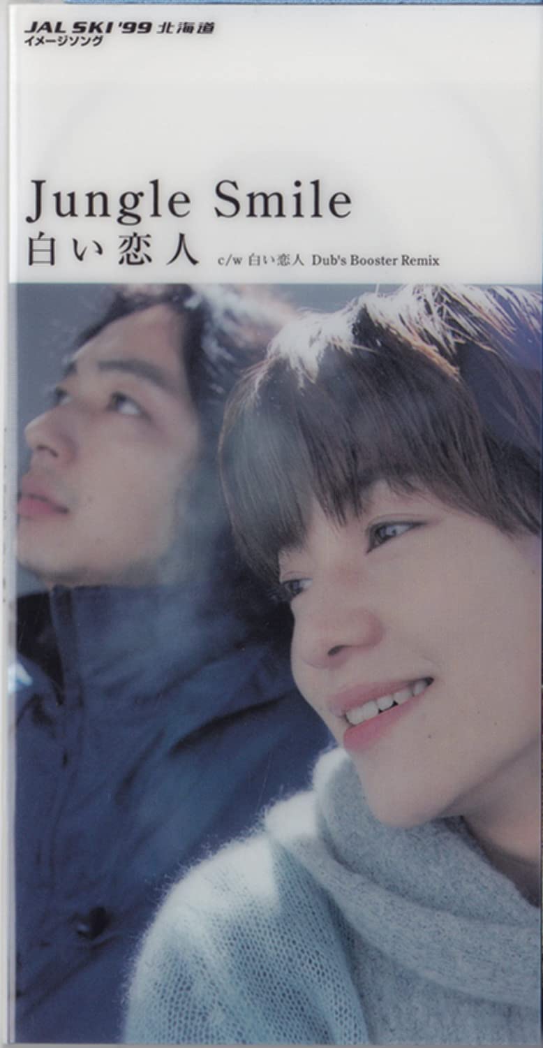 CD JUNGLE SMILE, IKUNO TAKAGI, ISAO YO - Shiroikoibito VIDL30373 Japan Japanese Pop/Rock Used
CD JUNGLE SMILE, IKUNO TAKAGI, ISAO YO - Shiroikoibito VIDL30373 Japan Japanese Pop/Rock Used