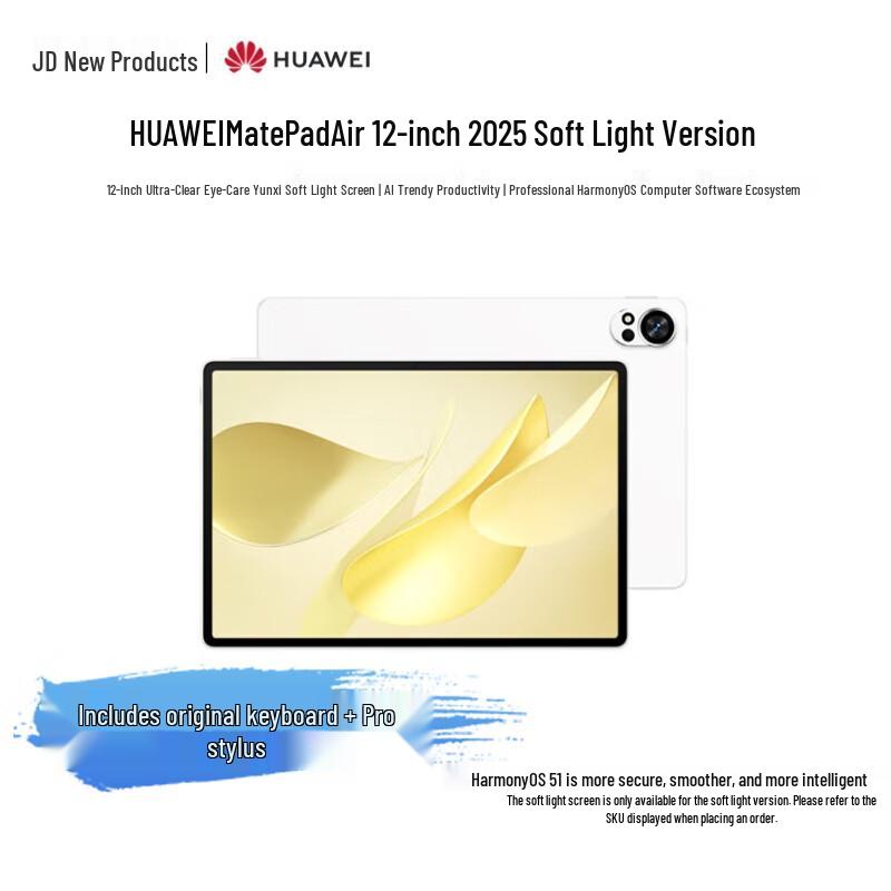 Huawei MatePad Air 12-inch 2025 Glare-free Tablet with Stylus & Keyboard (CN version)
Huawei MatePad Air 12-inch 2025 Glare-free Tablet with Stylus & Keyboard (CN version)