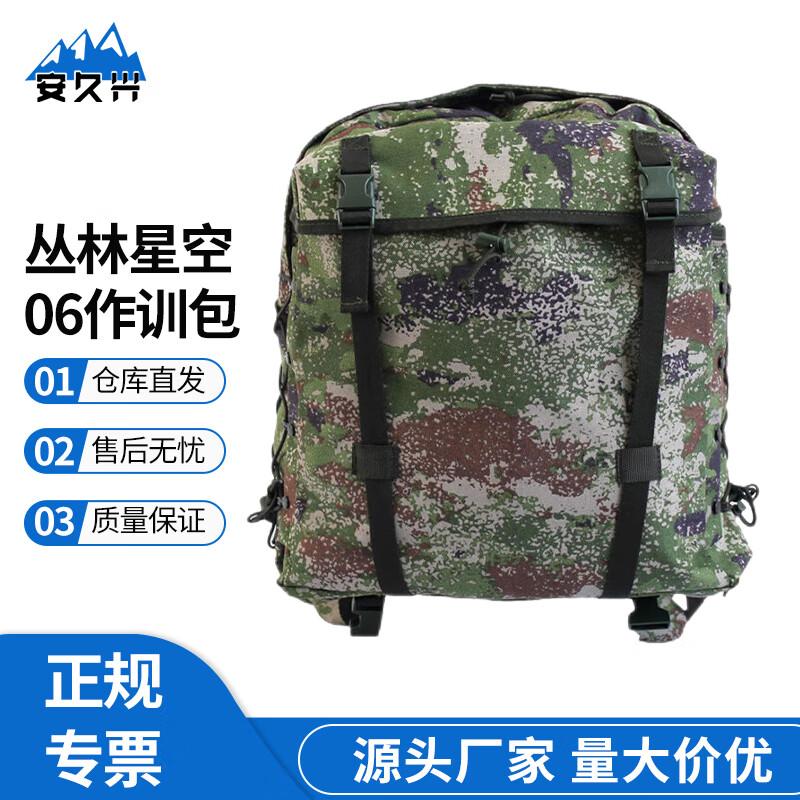 Anjiuxing 06 Tactical Camouflage Backpack
Anjiuxing 06 Tactical Camouflage Backpack