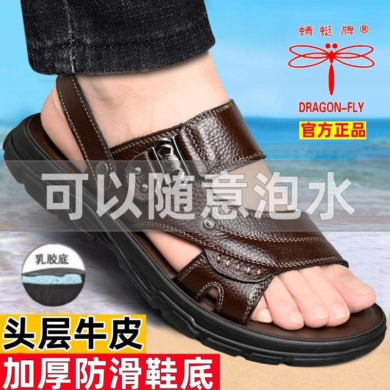 Летние мужские сандалии бренда Hy Dragonfly, повседневные пляжные туфли из натуральной кожи на платформе, нескользящие, двухцелевые тапочки для выхода в свет 44
Летние мужские сандалии бренда Hy Dragonfly, повседневные пляжные туфли из натуральной кожи на платформе, нескользящие, двухцелевые тапочки для выхода в свет 44