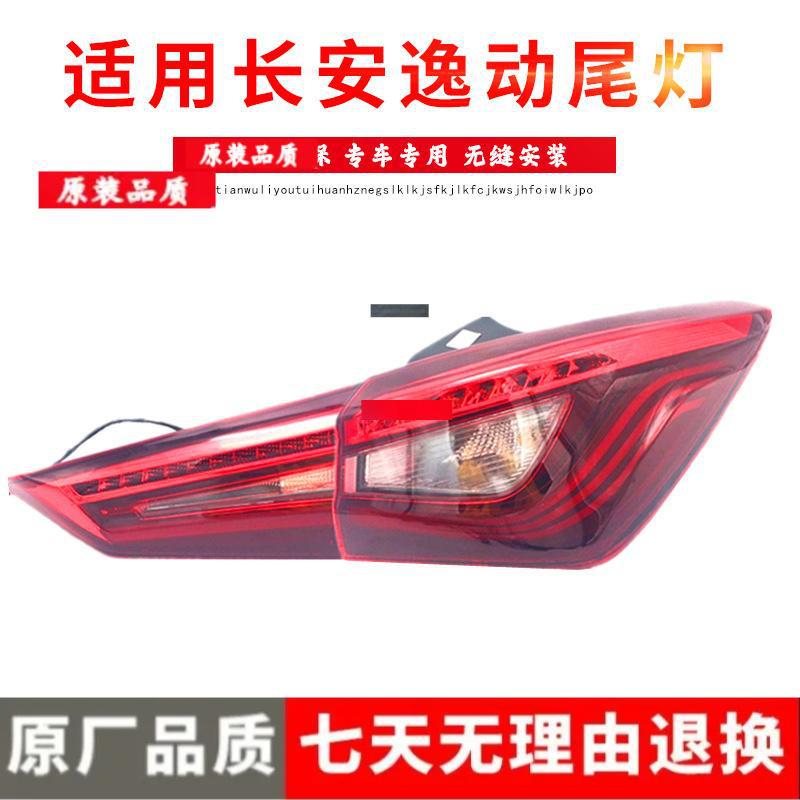 2018-19 Yidong Rear Taillight & Bumper Fog Light Assembly (Second Generation) Premium, Co-driver Inner Tail Light
2018-19 Yidong Rear Taillight & Bumper Fog Light Assembly (Second Generation) Premium, Co-driver Inner Tail Light