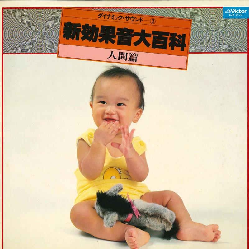 LP Record VARIOUS Dynamic Sound shin koukaon daihya SJX2170 VICTOR 1979 Japan Japanese Others Used
LP Record VARIOUS Dynamic Sound shin koukaon daihya SJX2170 VICTOR 1979 Japan Japanese Others Used