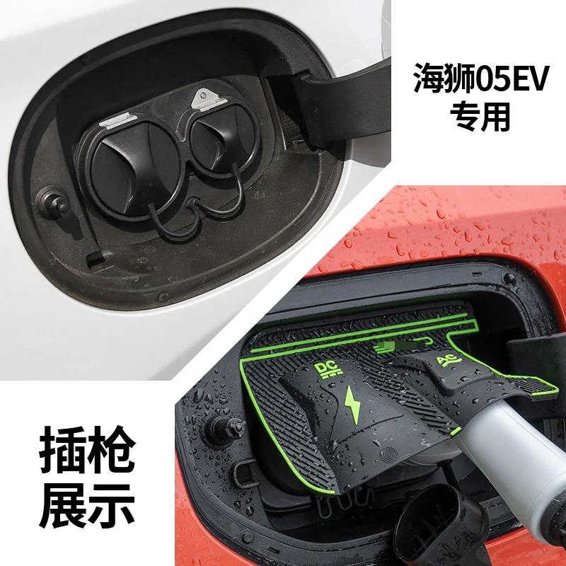 Charging Gun Rain Cover For BYD Sealion 05DM 05EV Sealion 06 07DMI 07EV New Energy Car Charging Port Waterproof Protector Cover Sealion 05EV
Charging Gun Rain Cover For BYD Sealion 05DM 05EV Sealion 06 07DMI 07EV New Energy Car Charging Port Waterproof Protector Cover Sealion 05EV