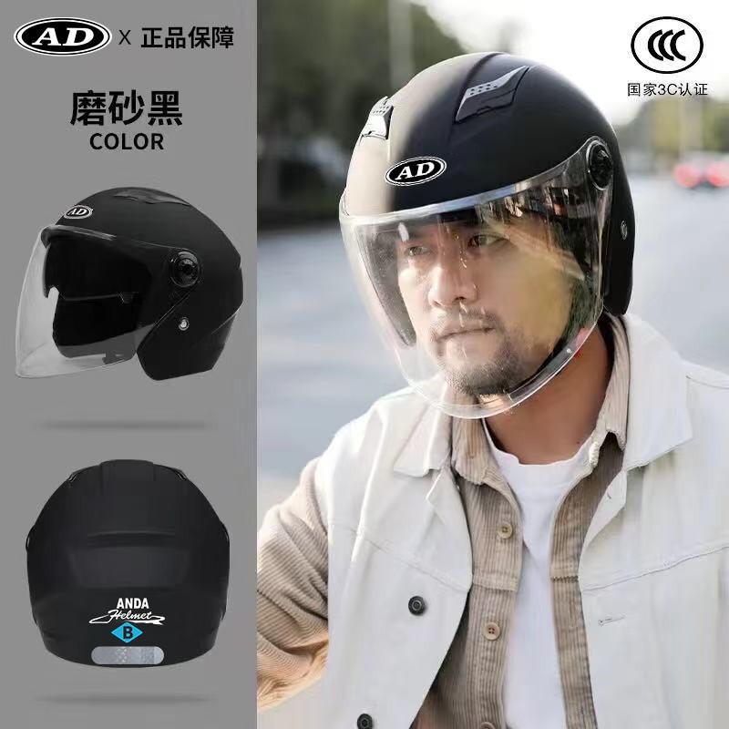 AD National Standard Electric Motorcycle Helmet Women s Personalized Sun Protection All Round Drop Resistance Semi-helmet Sunshade Hat Bike
AD National Standard Electric Motorcycle Helmet Women s Personalized Sun Protection All Round Drop Resistance Semi-helmet Sunshade Hat Bike